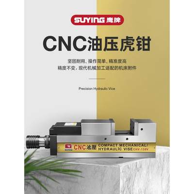 鹰牌CNC加工中心MC精密油压虎钳气动液压倍力增压平口台钳CHV160V