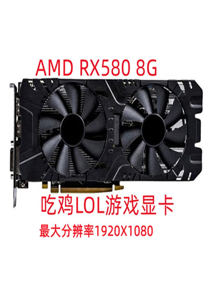 七彩虹GTX660 3G 960 4G 1060 6g AMD580 8G游戏显卡畅玩吃鸡LOL-封面