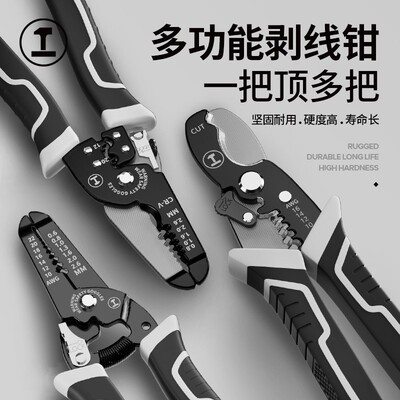 绿林剥线钳电工专用多功能万用接线压线拨线钳工具钳子套装剪线钳