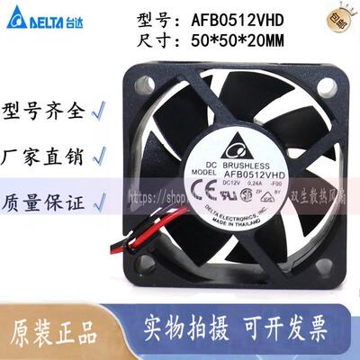 台达全新 AFB0512VHD 5020 12V 0.24A 5cm 双滚珠电源 服务器风扇