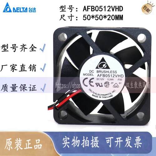 台达全新 AFB0512VHD 5020 12V 0.24A 5cm 双滚珠电源 服务器风扇