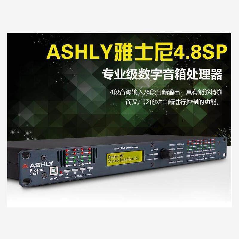 ASHLY雅士尼3.6/4.8线阵舞台演出专业数字音频系统DBX PA2处理器