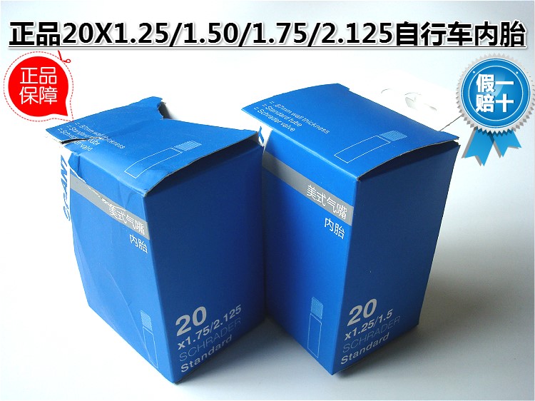 捷安特自行车内胎 折叠车内胎20X1.25/1.5/1.75/2.125内胎 轮胎