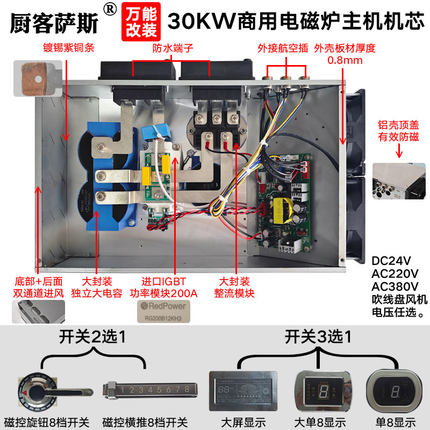 30KW商用电磁炉机芯配件大功率蒸柜煲汤小炒炉大锅灶维修推荐猛火