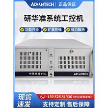 研华工控机原装正品IPC-510 610L/H 工业电脑主板台式主机 4U机箱