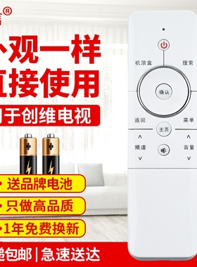 友信适用创维coocaa电视遥控器酷开32/40/42/49/55K1Y K1T/U1/U2白原款装