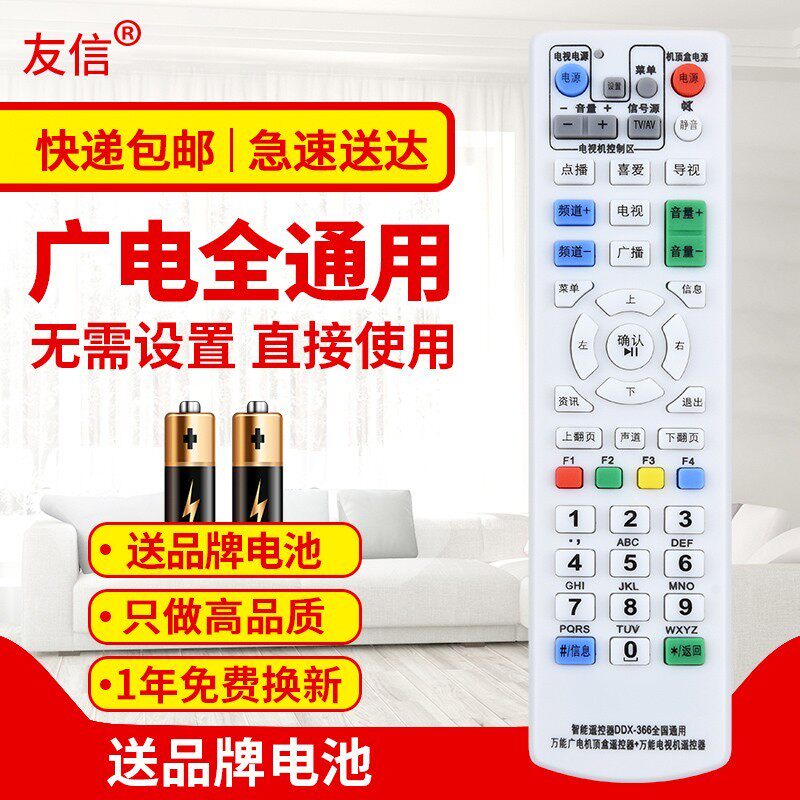 全国说明书原装款机顶盒遥控器