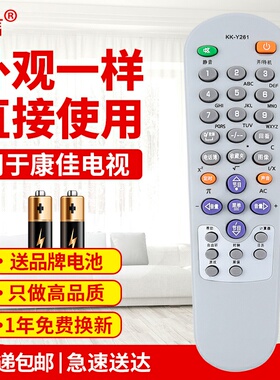 适用康佳电视遥控器KK-Y261 Y261H P2977S P21725 P2967S原款装