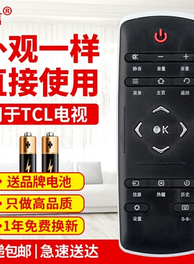 友信适用TCL电视遥控器RC321SCI1 RC320SCI1 RC320LC11 20LCI1通用原款装