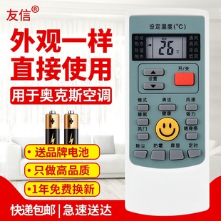 H008 H888 友信适用AUX奥克斯空调遥控器 装 H009 102原款 YKR