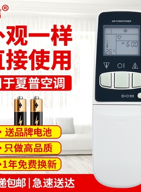 友信适用夏普空调遥控器CRMC-A343 344JBE0CRMC-A305JBEO A357JBEO原款装