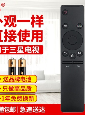 友信适用三星电视遥控器BN59-01259D/B通用01242A/44AD/01275A/01298C/J原款装