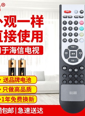 友信适用海信电视遥控器 CN-21603 CN-21606 TLM3201 TLM3233原款装