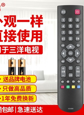 友信适用三洋电视机遥控器KXABM32/43CE660/630LED-32CE6121 42CE671D原款装