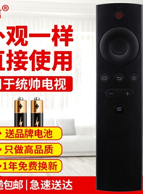 友信适用海尔统帅电视机遥控器T32S T40S T42S T50S T55S A32N.D32N L原款装