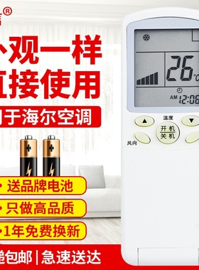 友信适用海尔空调遥控器 YR-H74通用YR-H76 YR-H68 YR-H78 YR-H82原款装