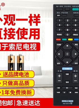 友信适用SONY索尼电视遥控器RM-SD019 SD020 SA024 KLV-40R470 46R470原款装
