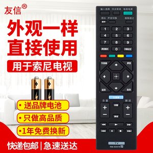 适用SONY索尼电视遥控器RM-SD019 SD020 SA024 KLV-40R470 46R470原款装