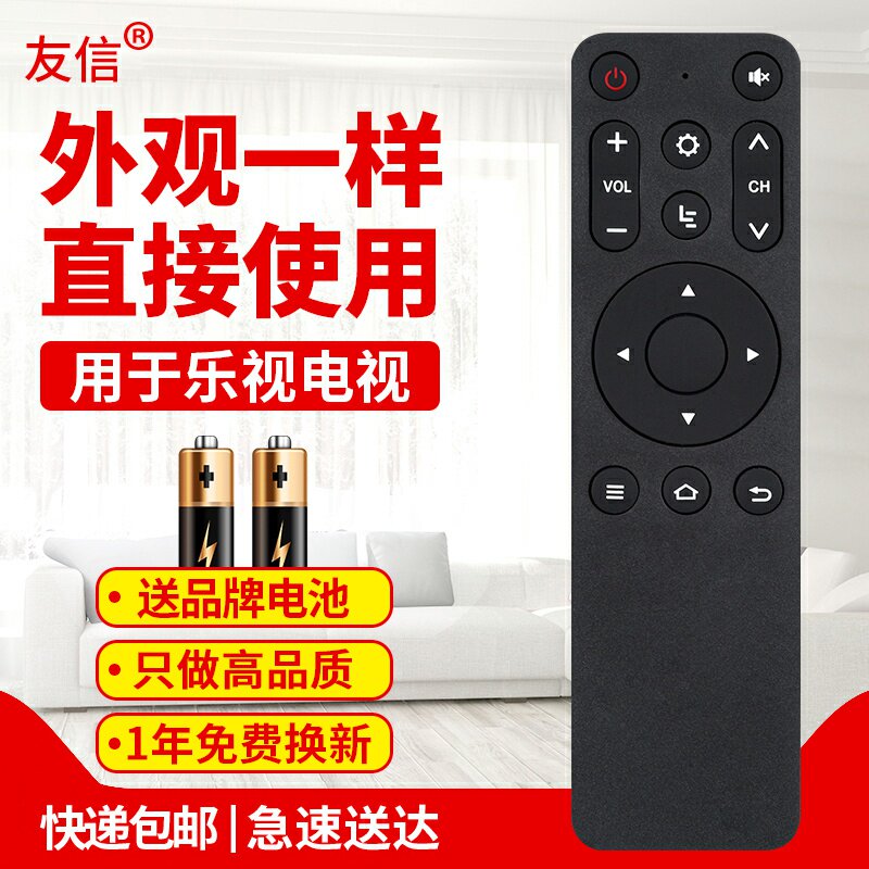 适用乐视电视遥控器Y32 Y43 Y50 X43L X50L X55L/N盒子U4/2原款装