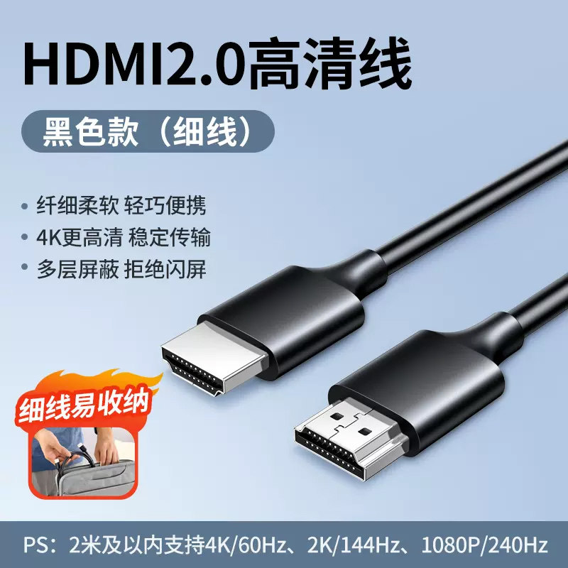 1.5米hdmi高清线2.0电视机顶盒电脑4k显示器屏投影仪数据线输出原款装