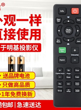 友信适用明基投影仪/机遥控MS506/MS527型号MX620STMW621STMS504MX505原款装