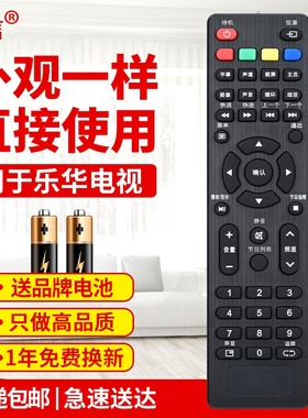 友信适用TCL乐华电视遥控器32S310 32X600 50S660 LED39C310直接用原款装