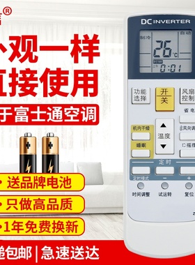 友信适用富士通空调遥控器AR-RAC1C 通用AR-RY19 AR-RY11 AR-RY12原款装
