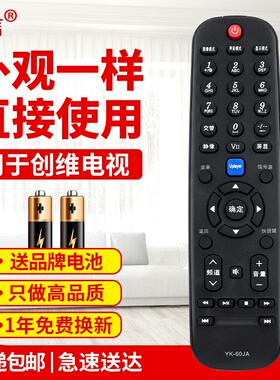 友信适用创维电视遥控器YK-60JA 32E55HM E55HE 32E301C 24E60HR原款装