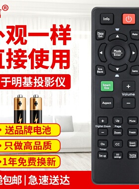 友信适用明基投影仪/投影机遥控器适用明基MS506/MS527 黑色款MX620ST原款装