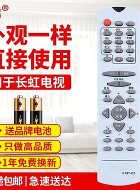友信适用长虹电视机遥控器K18T-C1 K18T-C2 PF2155 PF21300直接使用原款装