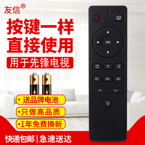 适用先锋液晶电视机遥控器LED-32B370P LED-40B370P LED-50B570P原款装