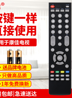 友信适用康佳电视机遥控器LED55G500 LED55G2600 LED55G300 LED65G300原款装