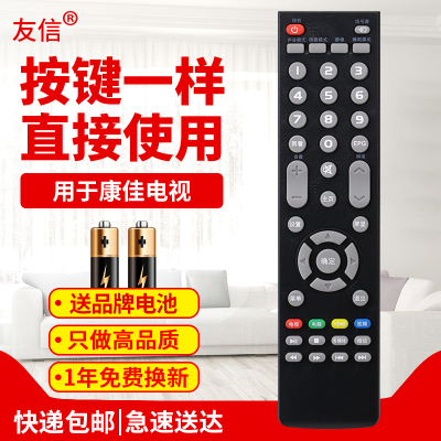 适用康佳电视机遥控器LED55G500 LED55G2600 LED55G300 LED65G300原款装