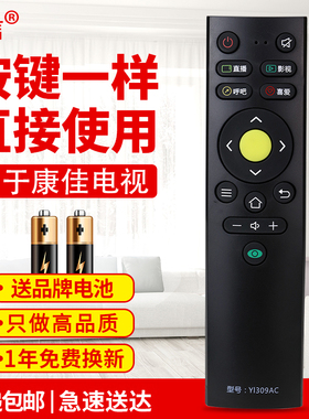 适用康佳液晶电视遥控器YI309AC Y1通用KW-YF309/C/D/E/308无语音原款装