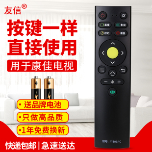 适用康佳液晶电视遥控器YI309AC YF309 308无语音原款 装 Y1通用KW