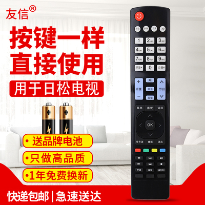 适用Partmusic日松RS-LED-668通用KOREIAT韩电液晶电视机遥控器原款装