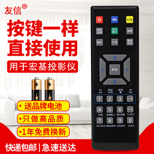 E146D X1161 X1161A X112同外观通用原款 友信适用宏基投影机仪遥控器 装 P1185