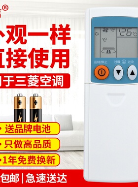 友信适用三菱空调遥控器 KP3AS KP3BS KP2BS KP2CS KP2DS KP2ES K2PS原款装