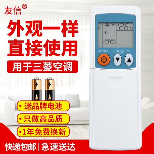 适用三菱空调遥控器 KP3AS KP3BS KP2BS KP2CS KP2DS KP2ES K2PS原款装