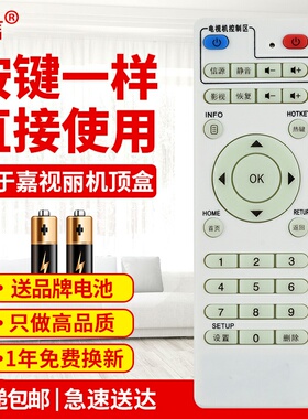 适用Koxsni嘉视丽普利尔PLED芒果魔盒播放器机顶盒电视盒遥控器原款装