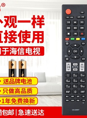 友信适用海信电视遥控器CN-22607 LED39K320DX3D LED55K310X3D 2K20JD原款装