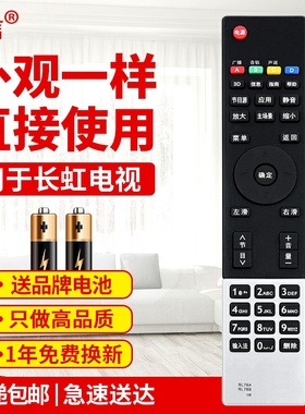 友信适用长虹智能液晶电视遥控器RL78A RL78B 3D50A3000I原款装