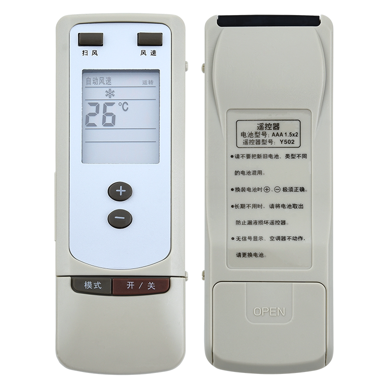 适用格力空调遥控器友信