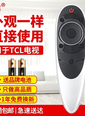 友信适用TCL电视机遥控器RC701 YMI1 RC701通用RC701YCI1 TCLC1原款装