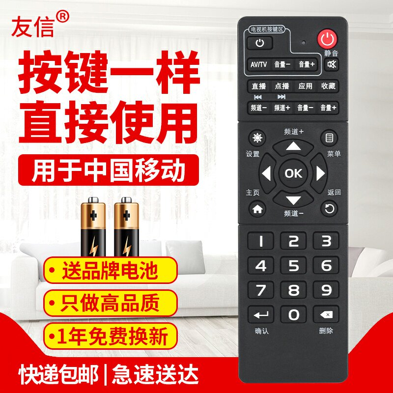 中国移动魔百盒中国移动