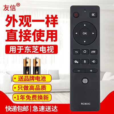 适用东芝电视遥控器RC803C 803J 55/65/75U7700C 55/65U6780C通用原款装