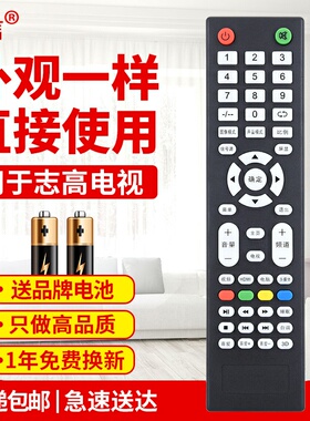 友信适用志高LEDTV电视遥控器WB-Y89通用百花筒SANCHENG乐士PANSAMIO原款装