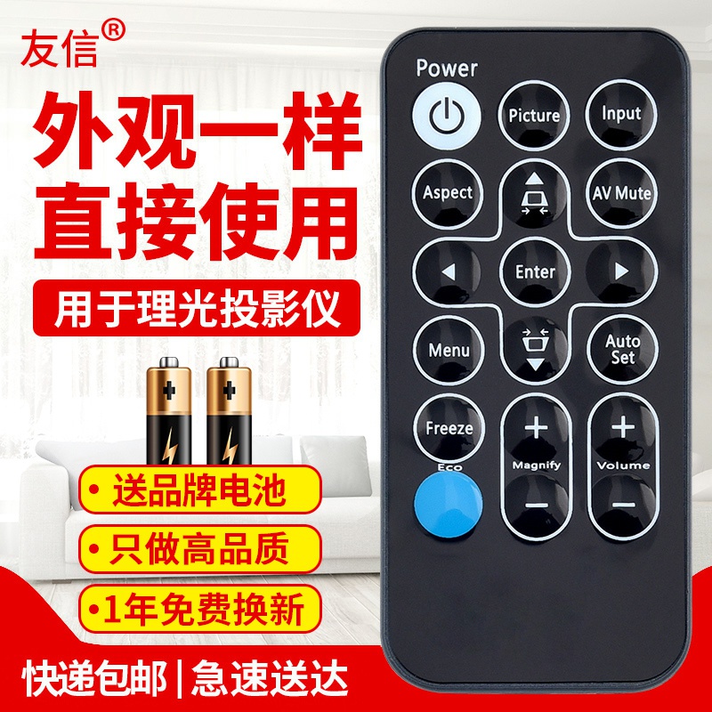 适用投影机遥控器理光PJRX300
