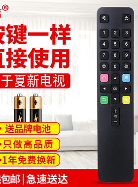 友信适用Amoi夏新液晶电视机遥控器 LE-8832D 40B 8832C 8815B通用原款装