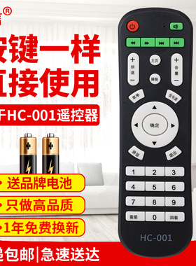 友信适用韩巨液晶电视遥控器HC-001通用康霸KNOKATV 4K王牌HS-008原款装
